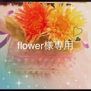 Flower様専用(ドライフラワー)