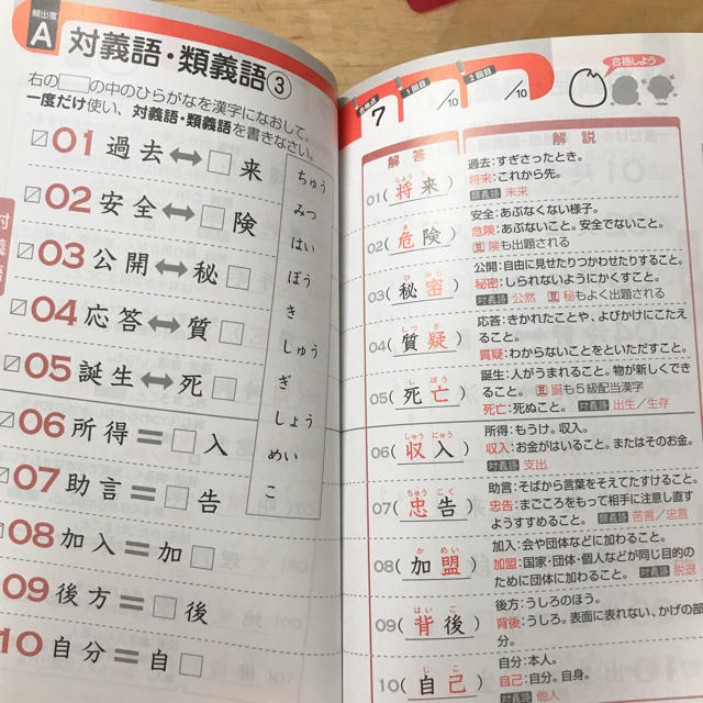 漢検5級の通販 By Jjjk ラクマ 漢検5級の通販 By Jjjk ラクマ