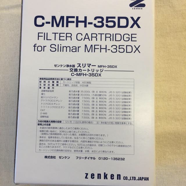 新しい到着 C-MFH-35DX スリマー専用 浄水フィルター 交換カートリッジ 浄水カートリッジ 浄水器カートリッジ