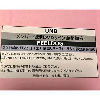 UNB サイン会 ピルドク 大阪1部 DVD付き！手渡しok(K-POP/アジア)