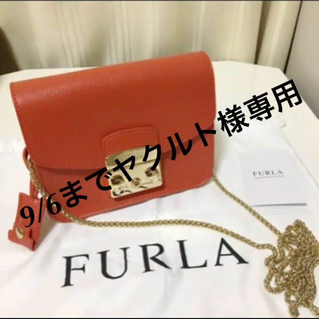 Furla(フルラ)の定価半額以下！美品＊FURLA メトロポリス レディースのバッグ(ショルダーバッグ)の商品写真