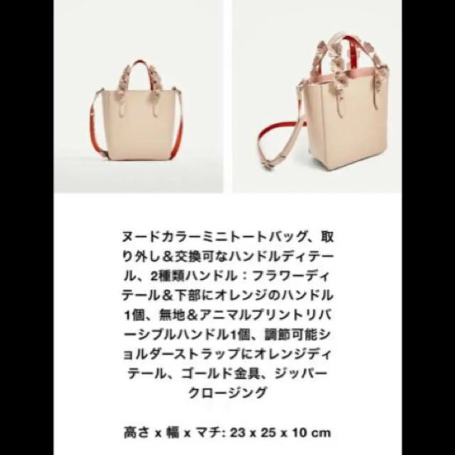 ZARA(ザラ)のyu2547様専用！【美品】ZARA ♡ 2wayバッグ レディースのバッグ(ハンドバッグ)の商品写真