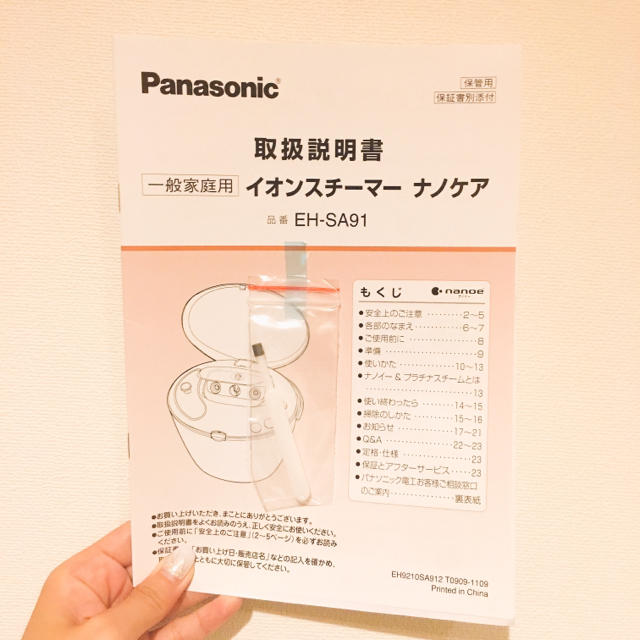 Panasonic イオンスチーマー ナノケア 3