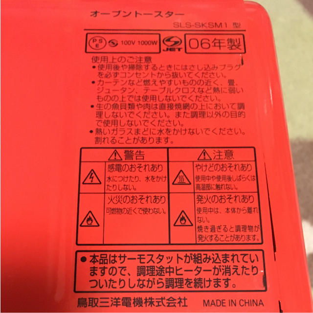 山崎製パン(ヤマザキセイパン)のヤマザキ オーブントースター(値下げ済) インテリア/住まい/日用品のキッチン/食器(調理道具/製菓道具)の商品写真