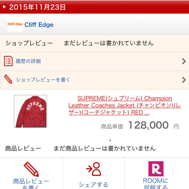 Supreme(シュプリーム)のシュプリーム  チャンピオン  レザーコーチ  S メンズのジャケット/アウター(ブルゾン)の商品写真