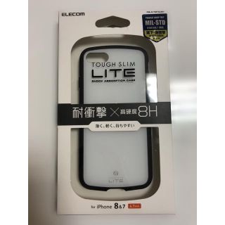 エレコム(ELECOM)のアイフォンケース iPhone8&7用  エレコム(iPhoneケース)