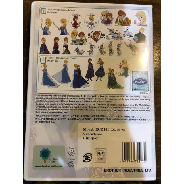 brother - ブラザー刺繍カード。アナと雪の女王の通販 by BABY brother - ブラザー刺繍カード。アナと雪の女王の通販 by BABY
