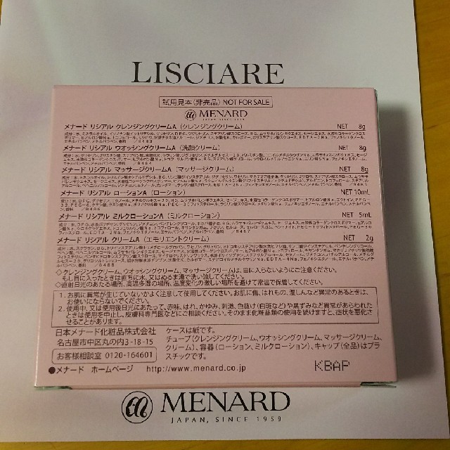 MENARD(メナード)のMENARD 豪華３種サンプルセット コスメ/美容のキット/セット(サンプル/トライアルキット)の商品写真