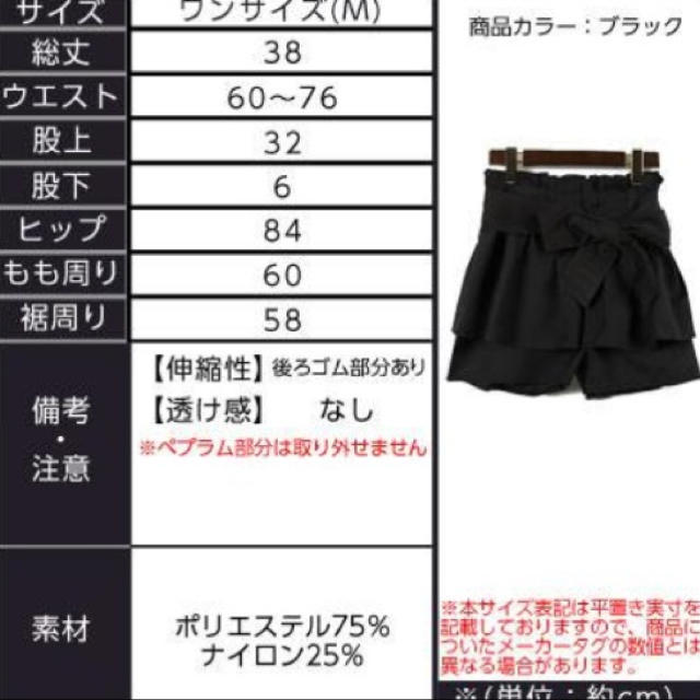 ペプラム風 ショートパンツ レディースのパンツ(ショートパンツ)の商品写真