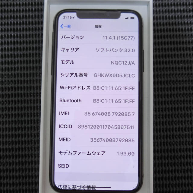 iPhone(アイフォーン)の大人気！ iPhone X 256GB SpaceGray SIMフリー スマホ/家電/カメラのスマートフォン/携帯電話(スマートフォン本体)の商品写真