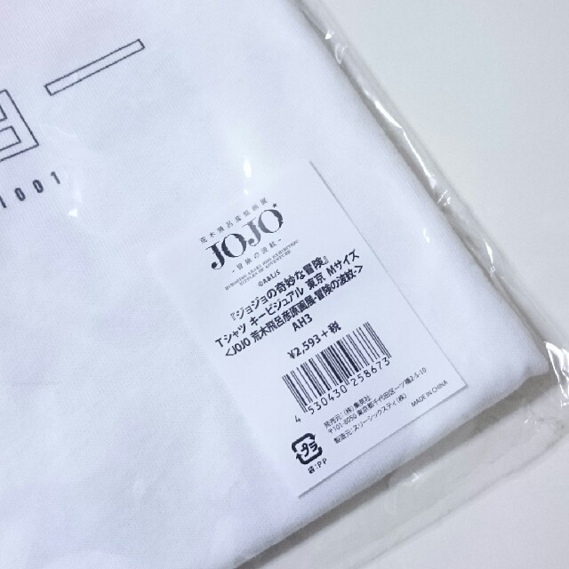 『ジョジョの奇妙な冒険』Ｔシャツ　キービジュアル　東京　Mサイズ
ジョジョ展 エンタメ/ホビーのアニメグッズ(その他)の商品写真