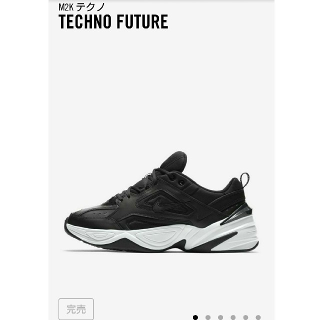 28.0 NIKE m2k tekno