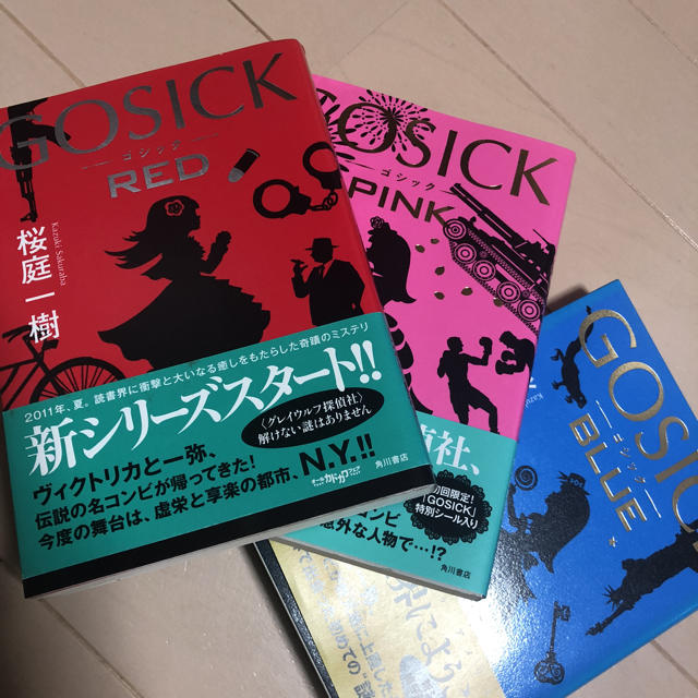 角川書店(カドカワショテン)のGOSICK 3巻 エンタメ/ホビーの本(文学/小説)の商品写真