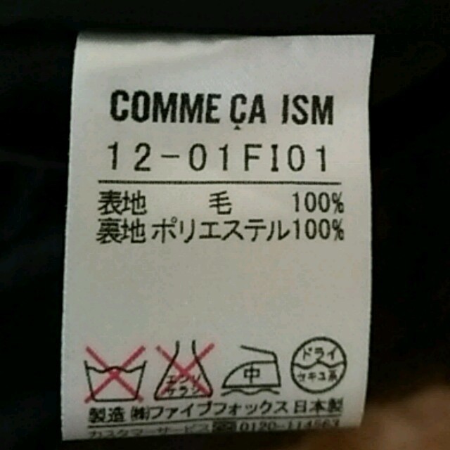 COMME CA ISM(コムサイズム)の＊コムサイズムのスカート＊ レディースのスカート(ひざ丈スカート)の商品写真