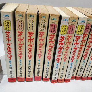 アキタショテン(秋田書店)のサイボーグ009　石ノ森章太郎　1~15　14無し！(その他)