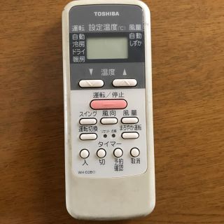 トウシバ(東芝)の東芝エアコンのリモコン(エアコン)