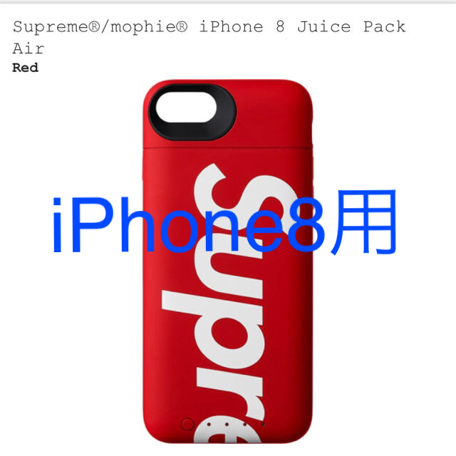 Supreme(シュプリーム)のsupreme モバイルバッテリー スマホ/家電/カメラのスマートフォン/携帯電話(バッテリー/充電器)の商品写真