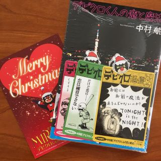 ショウガクカン(小学館)のデビクロくんの恋と魔法(文学/小説)