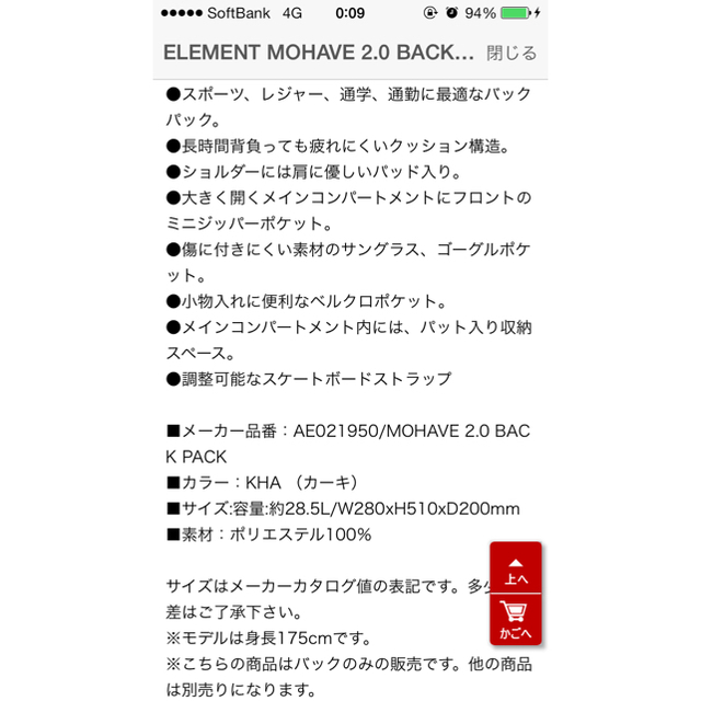 ELEMENT(エレメント)のエレメント element リュック メンズのバッグ(バッグパック/リュック)の商品写真