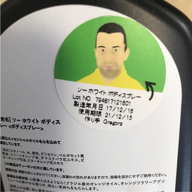 LUSH(ラッシュ)のラッシュ ボディスプレー ソーホワイト コスメ/美容の香水(その他)の商品写真