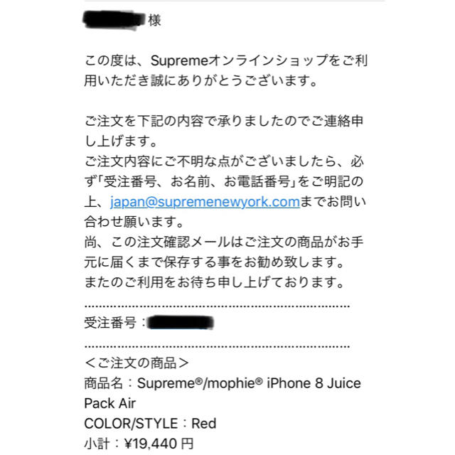 RED赤状態Supreme mophie iPhone 8 シュプリーム ケース