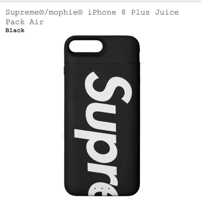 Supreme iPhone 8 plus Juice Pack Air 黒
