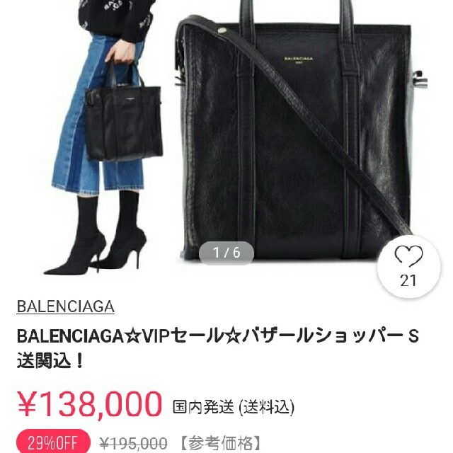 Balenciaga(バレンシアガ)のsale★  BALENCIAGA 専用です！ レディースのバッグ(ハンドバッグ)の商品写真