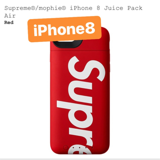 シュプリーム(Supreme)のsupreme mophie iPhone 8 Juice  Pack Air赤(iPhoneケース)