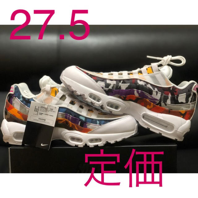 NIKE(ナイキ)のNIKE airmax95 ERDL PARTY 定価 メンズの靴/シューズ(スニーカー)の商品写真