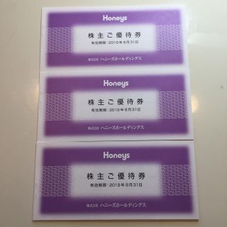 ハニーズ(HONEYS)のハニーズ 株主優待券9000円分(ショッピング)