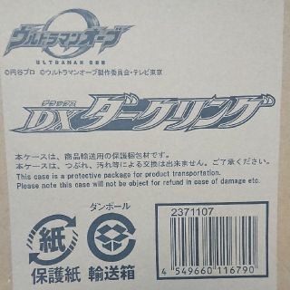 バンダイ(BANDAI)のウルトラマンオーブ DXダークリング(特撮)