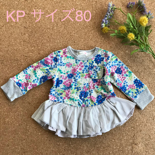 KP(ニットプランナー)のNn☆さま専用 キッズ/ベビー/マタニティのベビー服(~85cm)(トレーナー)の商品写真