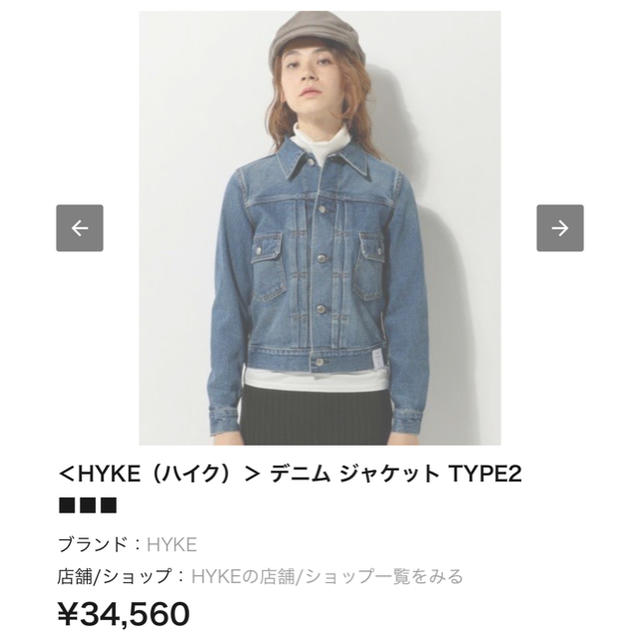 HYKE(ハイク)のHYKEのデニムジャケット レディースのジャケット/アウター(Gジャン/デニムジャケット)の商品写真