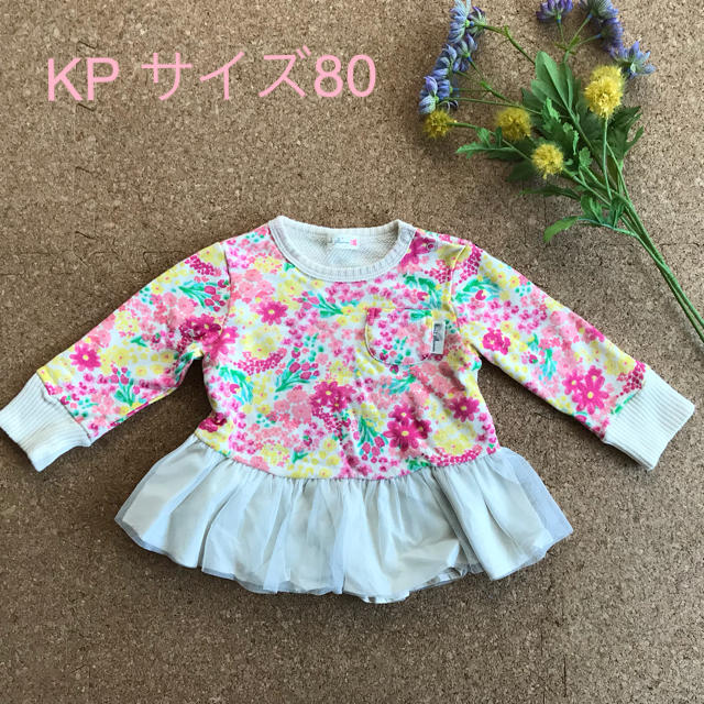 KP(ニットプランナー)のあーちゃんさま専用 キッズ/ベビー/マタニティのベビー服(~85cm)(トレーナー)の商品写真