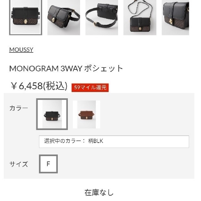 ショルダーバッグ今季MOUSSY新作 MONOGRAM 3WAYポシェット ブラック