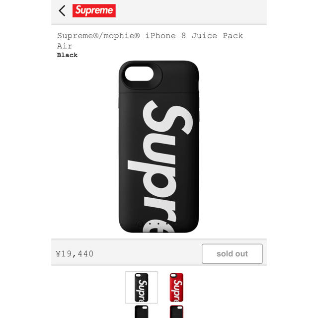 supreme iPhone 8  Juice pack 黒