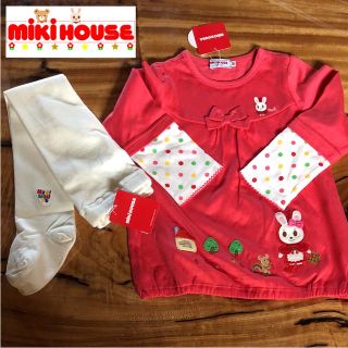 ミキハウス(mikihouse)の☆新品タグ付  ミキハウスセット 90(Tシャツ/カットソー)