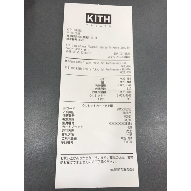 Kith Treats セット (OG様専用)の通販 by The shop｜ラクマ