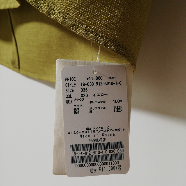 【新品タグ付き】リネンセットアップ 3