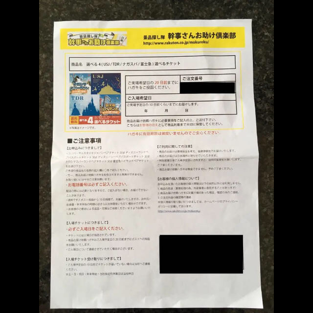 USJ(ユニバーサルスタジオジャパン)の値下げしました！ディズニー or  USJペアチケット チケットの施設利用券(遊園地/テーマパーク)の商品写真