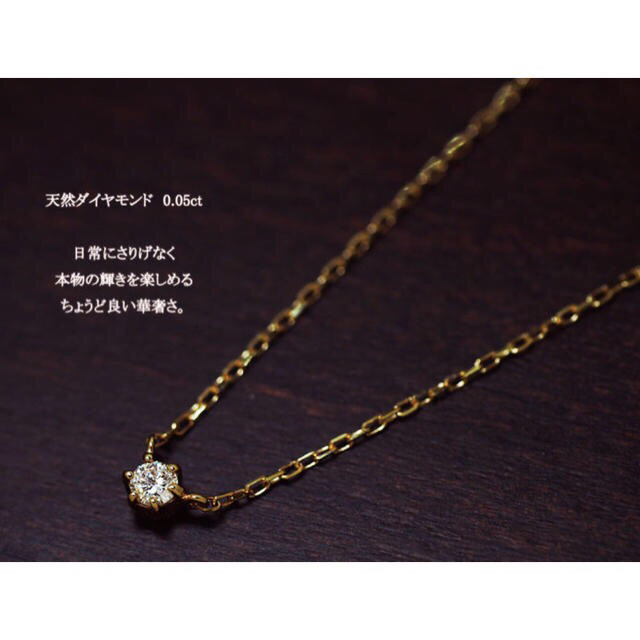 ダイヤモンド????0.05ct ネックレス K18/YG