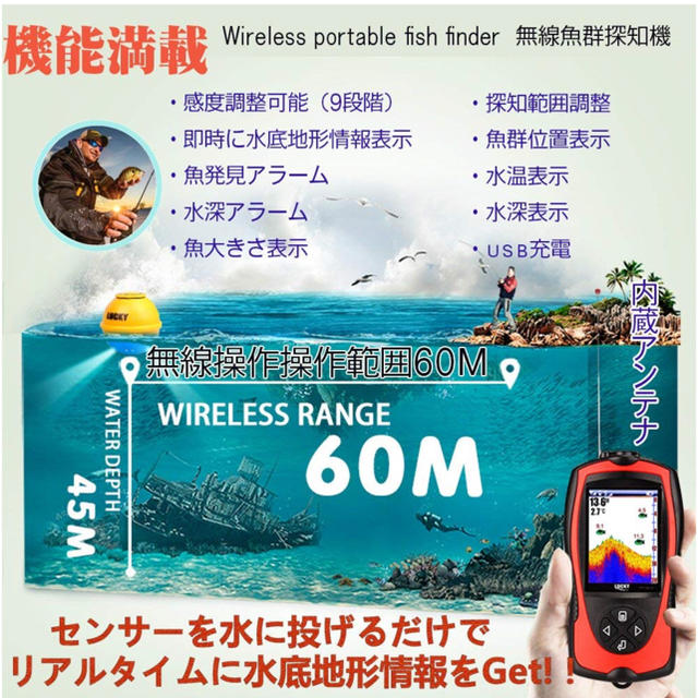 ❤大好評☆釣りマニアの必需品❣不沈&水深99.9mまで探知OK♪❤魚群