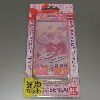 バンダイ(BANDAI)のスマホ保護フィルム(iPhone5sc)(モバイルケース/カバー)