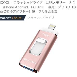 USBメモリ 32gb iPhone iPad (その他)