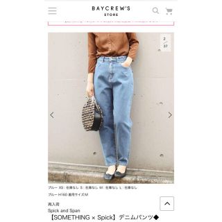 スピックアンドスパン(Spick & Span)の新品   SOMETHING × Spick & Span デニムパンツ(デニム/ジーンズ)