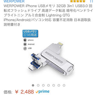 iPhone USBメモリ 32GB 3in1 回転式 高速データ転送(PC周辺機器)