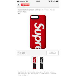 シュプリーム(Supreme)のsupreme mophie iPhone 8 Juice  Pack Air(iPhoneケース)
