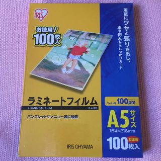 アイリスオーヤマ(アイリスオーヤマ)のラミネートフィルム Ａ5 サイズ 100枚入り(オフィス用品一般)