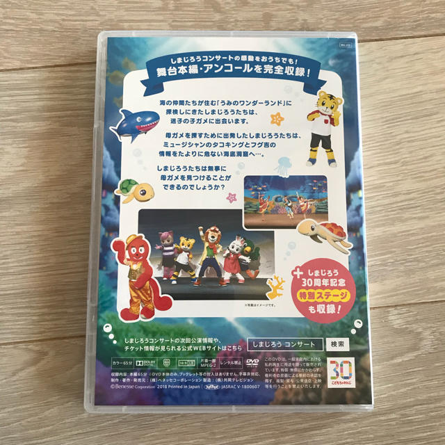 しまじろう コンサート DVDの通販 by まあと's shop｜ラクマ
