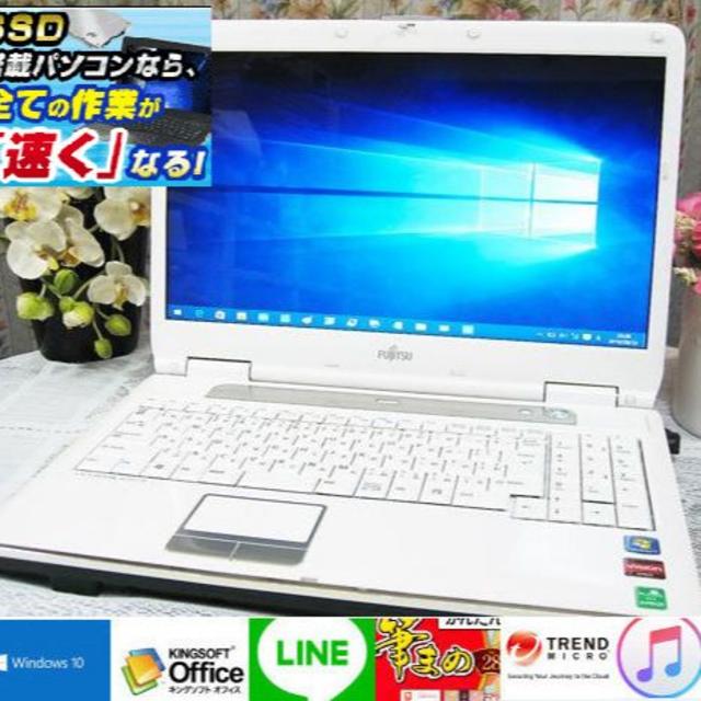 【在庫あり/即出荷可】 富士通 さわりぃー♡さん専用⭐️AH520⭐️最新Windows10搭載⭐️ - ノートPC